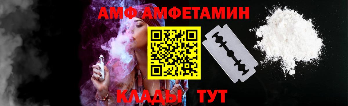 Кубинка  АМФЕТАМИН 97%  АМФ  Вход с VPN 