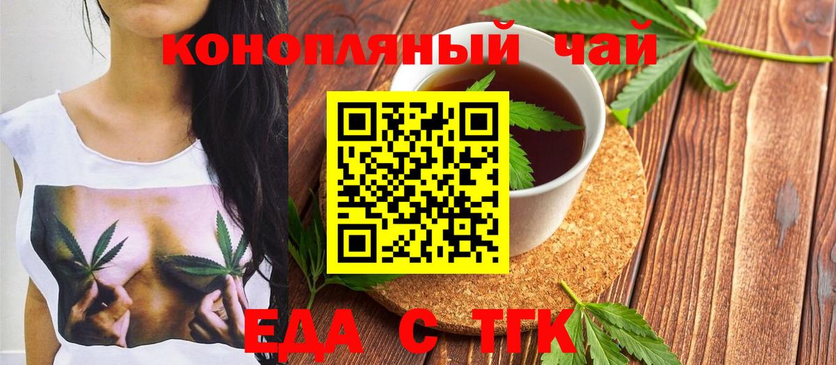 Cannafood конопля  Вход с VPN  Кубинка 