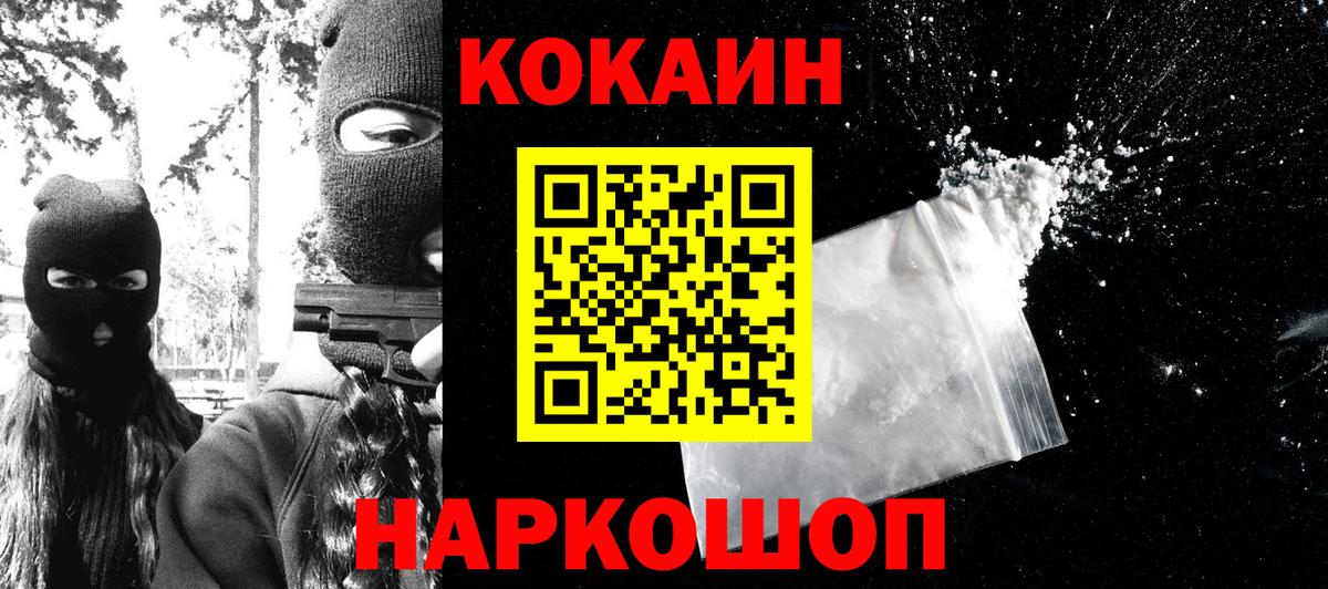 КОКАИН  Вход с VPN  COCAIN Перу  купить наркотик  COCAIN Columbia  Кубинка 