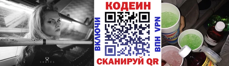 Кодеиновый сироп Lean напиток Lean (лин)  Кубинка 