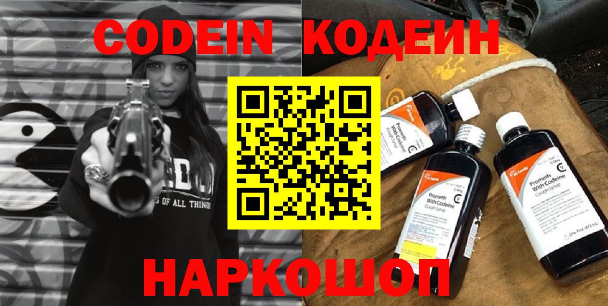 Кодеиновый сироп Lean напиток Lean (лин) Кубинка