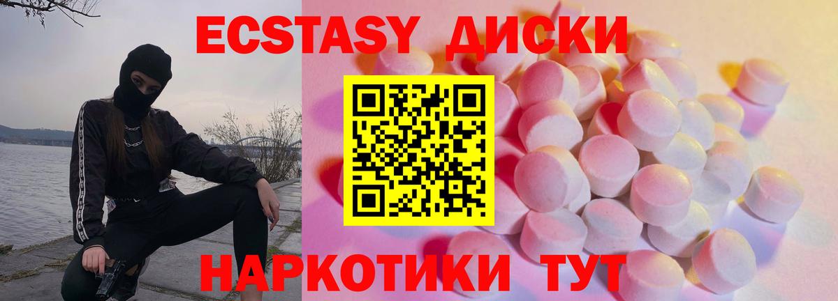 ЭКСТАЗИ Cube  Вход с VPN  Кубинка  Ecstasy  Экстази DUBAI 