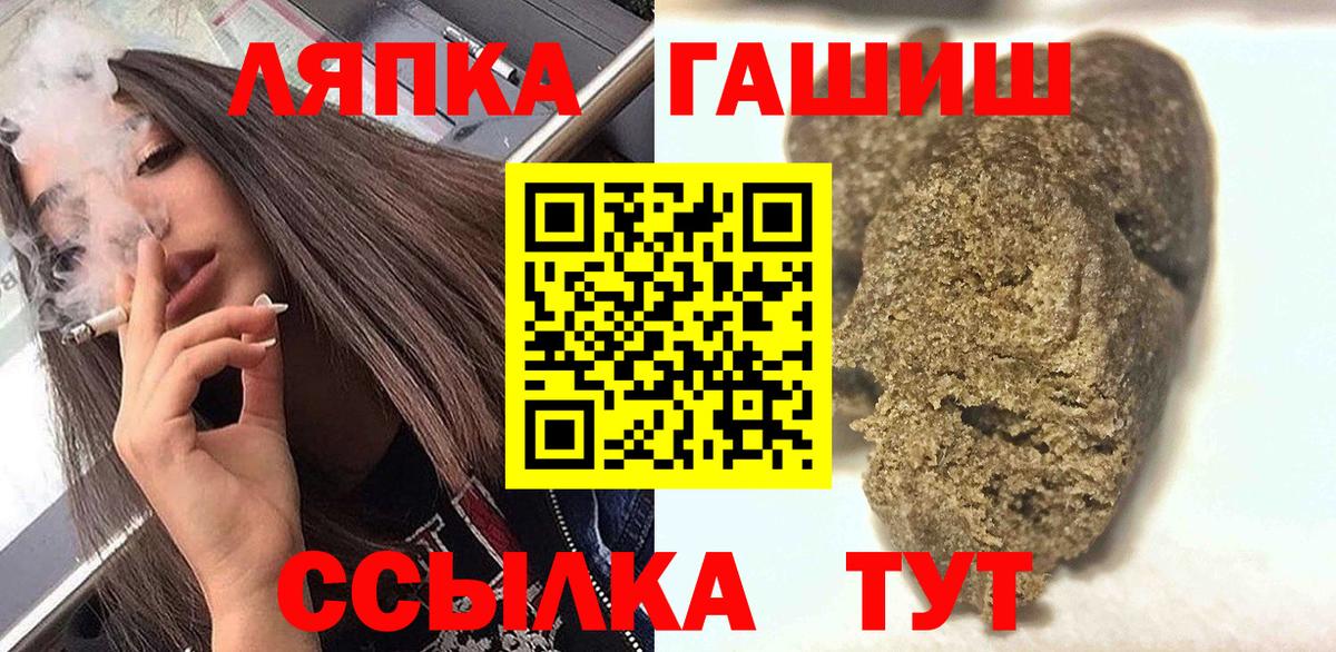 ГАШ VHQ  Вход с VPN  ГАШ хэш  Кубинка 