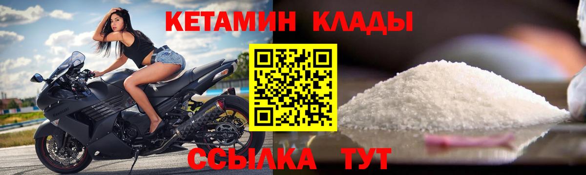КЕТАМИН VHQ  КЕТАМИН ketamine  МЕГА вход  Кубинка  Вход с VPN 