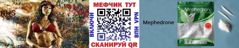 Мефедрон мяу мяу  Кубинка 