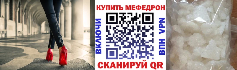 МЕФ мука Кубинка