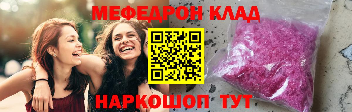 Меф кристаллы Кубинка