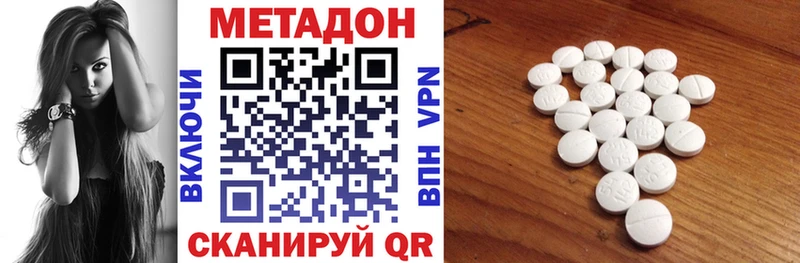 даркнет телеграм  купить наркотики сайты  Кубинка  МЕТАДОН кристалл 