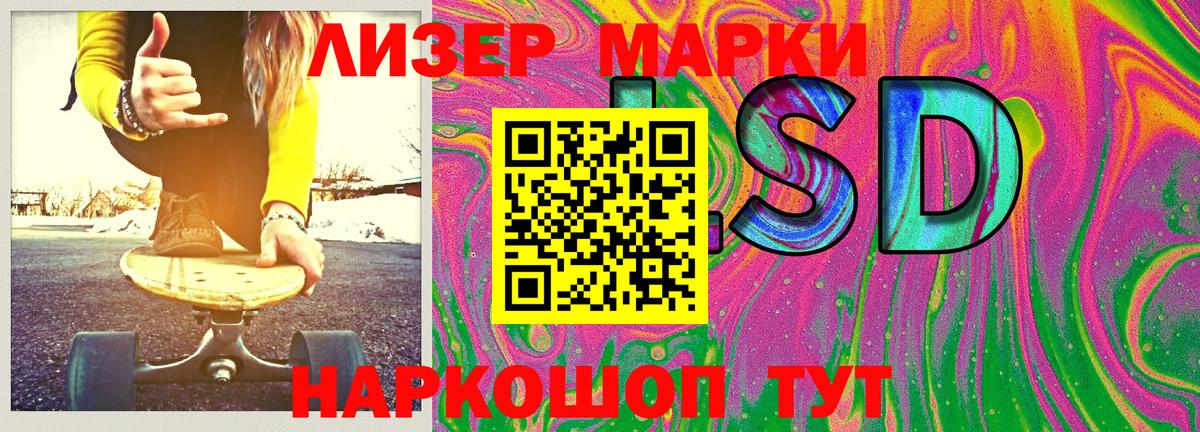 Марки 25I-NBOMe 1,5мг Кубинка