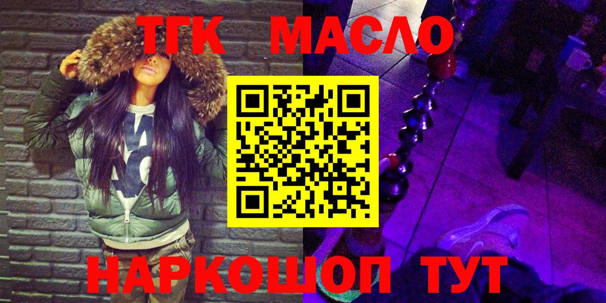 ТГК вейп с тгк Кубинка