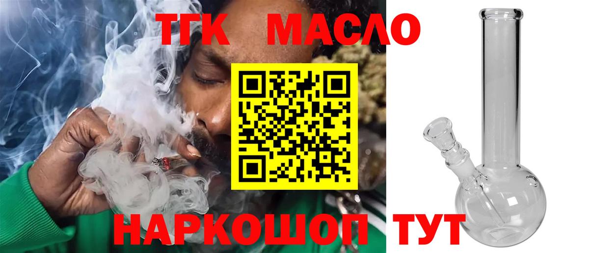 Кубинка  ТГК гашишное масло  Вход с VPN 